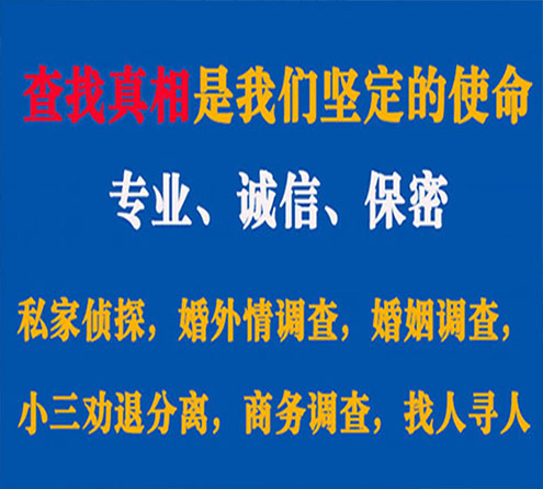 关于鹤岗程探调查事务所